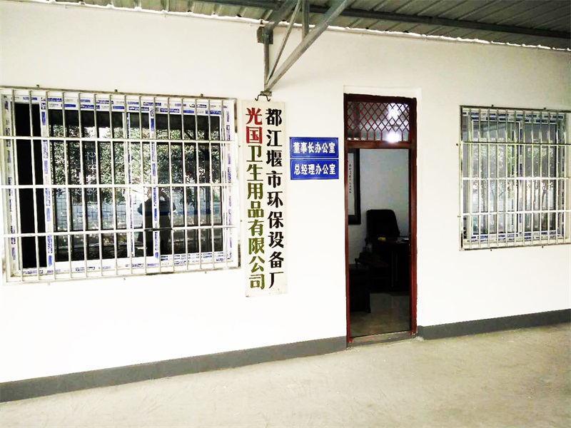 企业风采