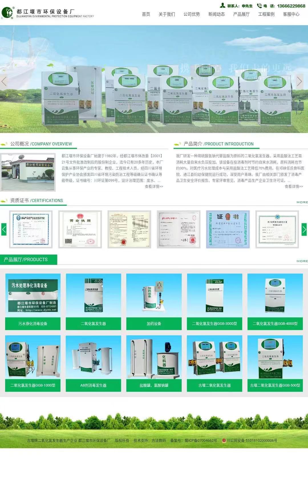 二氧化氯发生器